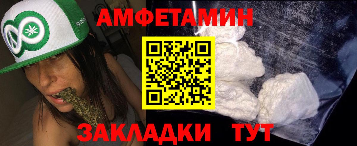 АМФЕТАМИН 97%  Вход с VPN  АМФ  Камень-на-Оби 