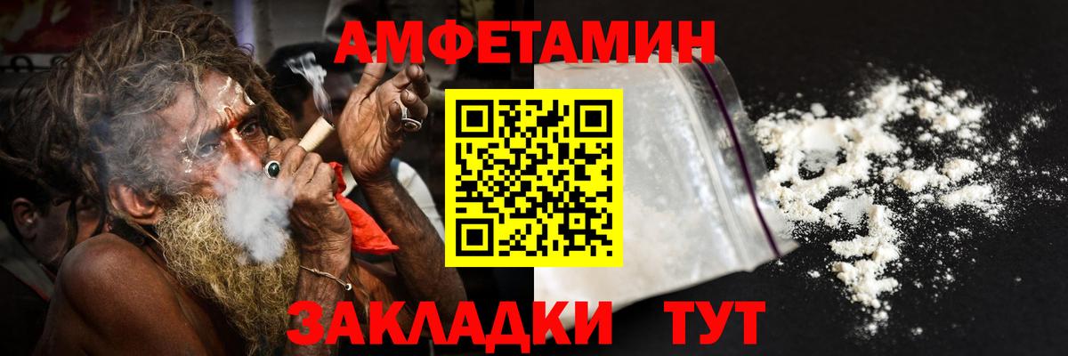Amphetamine Розовый Камень-на-Оби
