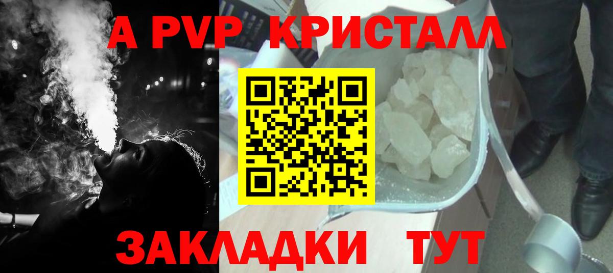 A PVP VHQ Камень-на-Оби