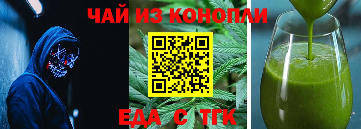 Cannafood марихуана  Вход с VPN  Камень-на-Оби 