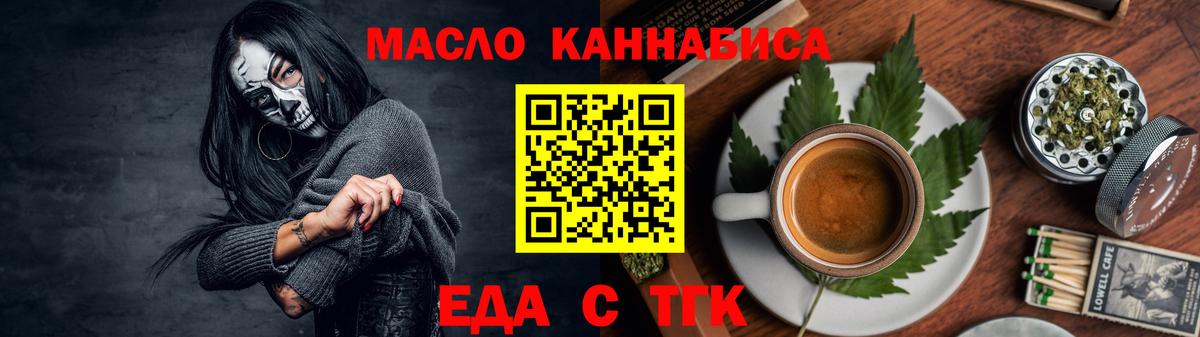 Печенье с ТГК марихуана Камень-на-Оби