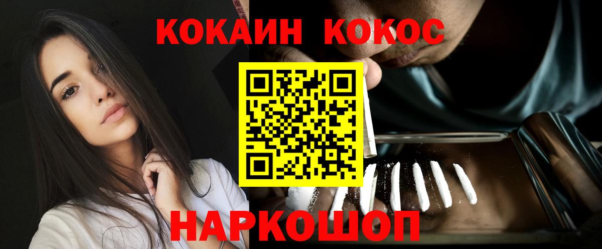 COCAIN 97% Камень-на-Оби