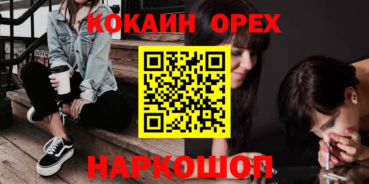 Камень-на-Оби  Кокаин Columbia  КОКАИН 97%  Вход с VPN 