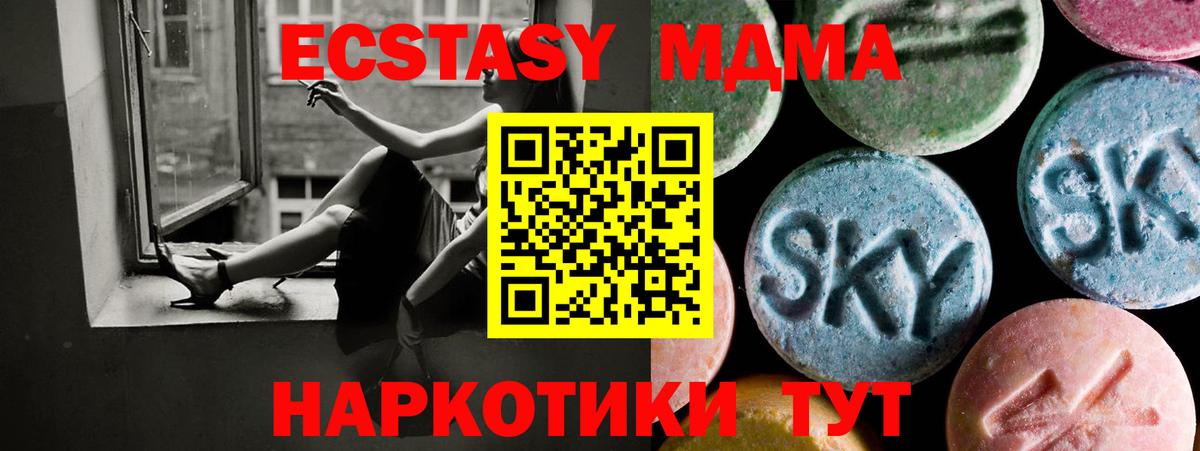 Ecstasy mix  Экстази Philipp Plein  Экстази  Вход с VPN  Камень-на-Оби 