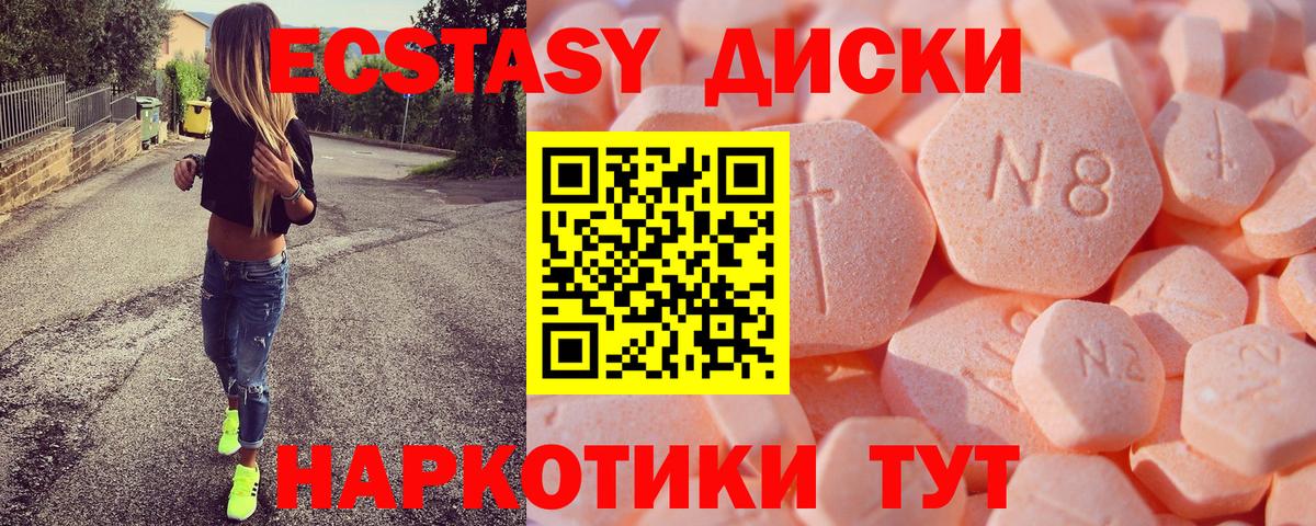 Ecstasy 99% Камень-на-Оби