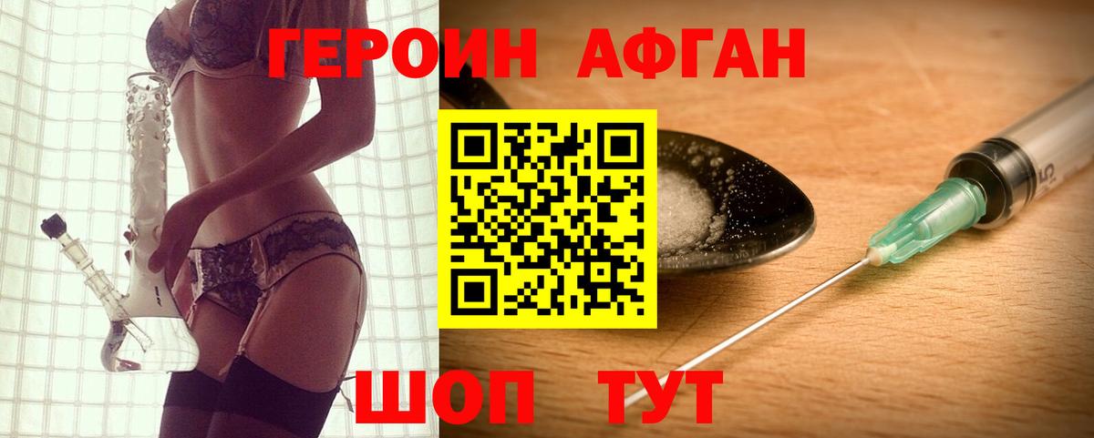 ГЕРОИН VHQ Камень-на-Оби