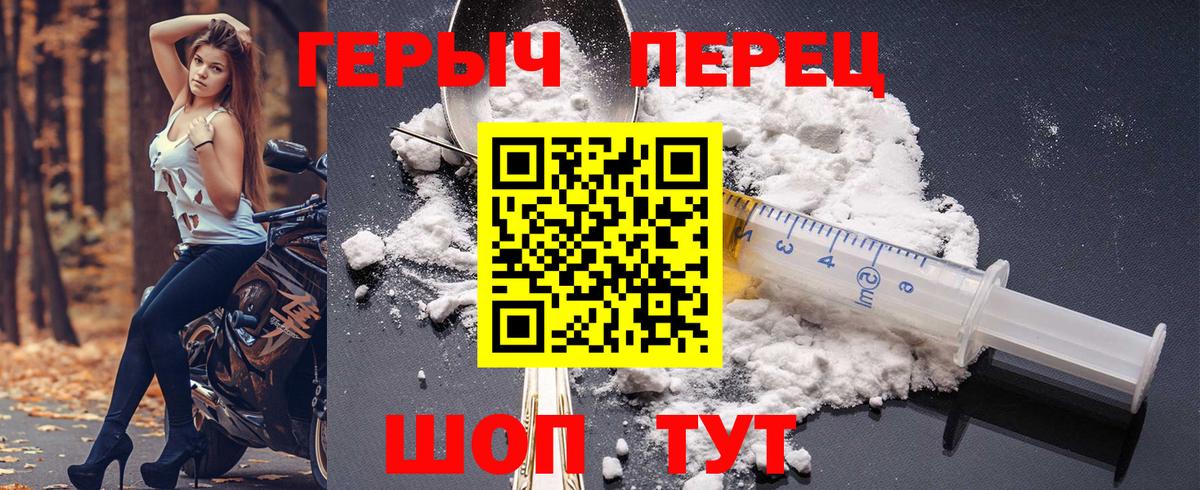 ГЕРОИН белый  Вход с VPN  Камень-на-Оби 