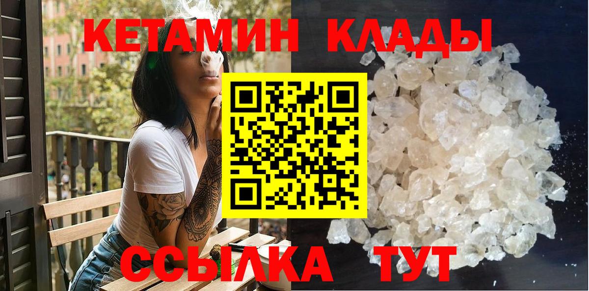 КЕТАМИН ketamine  КЕТАМИН VHQ  Камень-на-Оби  Вход с VPN 