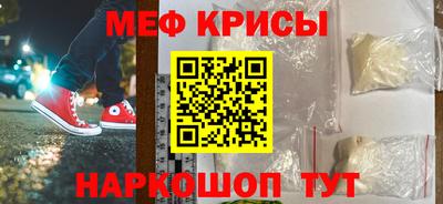 мяу мяу кристалл Мариинск