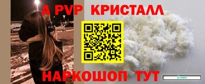 мяу мяу кристалл Мариинск