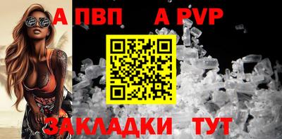 мяу мяу кристалл Мариинск