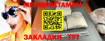 метамфетамин Малоярославец