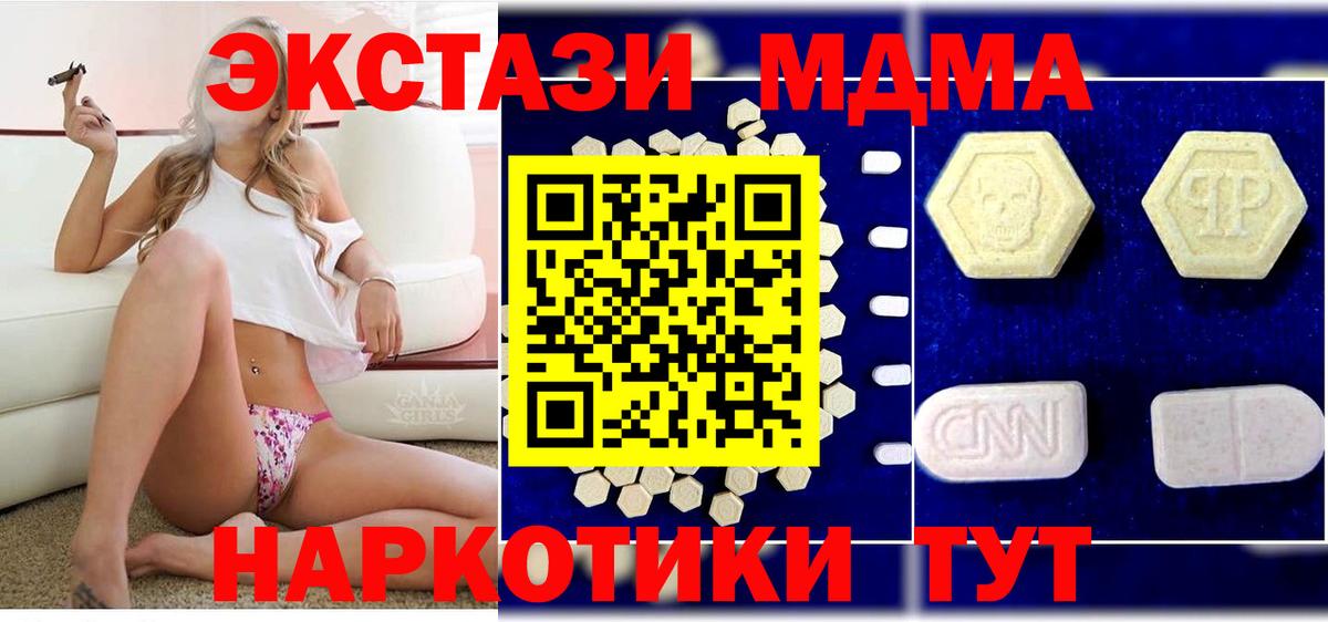MDMA молли  МДМА кристаллы  Камень-на-Оби  MDMA  Вход с VPN 