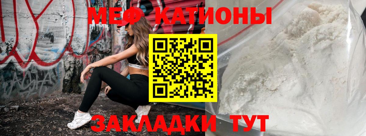 Меф  Меф 4 MMC  МЕФ  МЕФ VHQ  Вход с VPN  Камень-на-Оби 