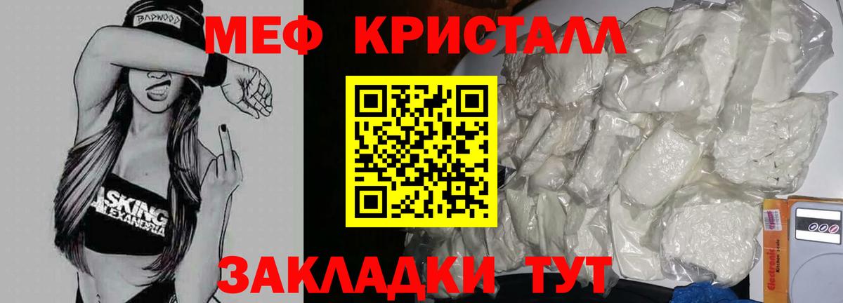 Меф мяу мяу мука Камень-на-Оби