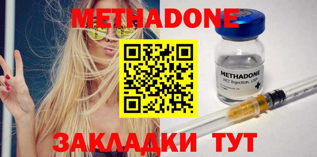 Метадон VHQ  Метадон мёд  Камень-на-Оби  мега как войти  Вход с VPN 