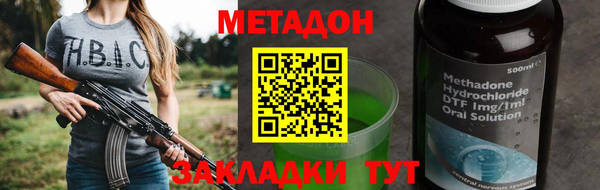 Метадон белоснежный Камень-на-Оби
