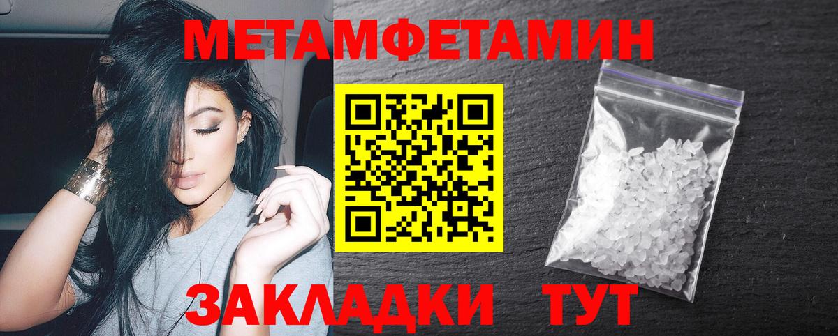 Метамфетамин мет Камень-на-Оби