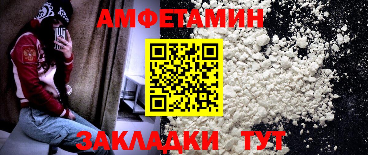 Камень-на-Оби  Первитин Methamphetamine  Вход с VPN  Первитин Methamphetamine 